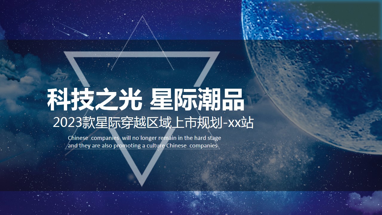 1679904144 561051a510bdcc5 - 星际科技SUV区域上市发布会-XX站V8