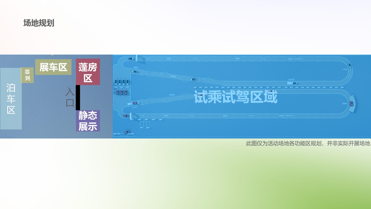 1679904422 42598eae9c79557 - 新能源汽车试驾会方案