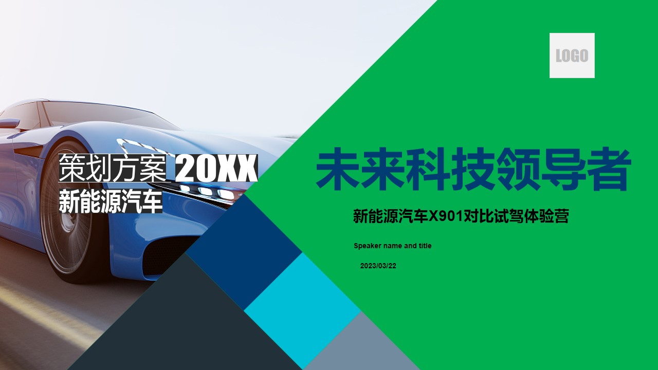 1679904585 561051a510bdcc5 - 新能源汽车上市对比试驾活动V9