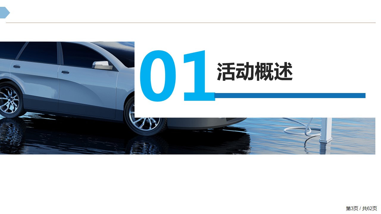 1679904677 50e3092c82ce78d - 新能源汽车竞速挑战赛上市品鉴会V5