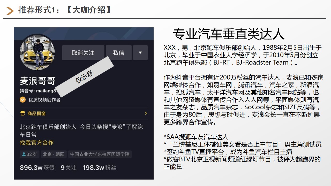 1679904901 a226fd4163bf13c - 新能源汽车抖音直播联合团购会执行方案V6