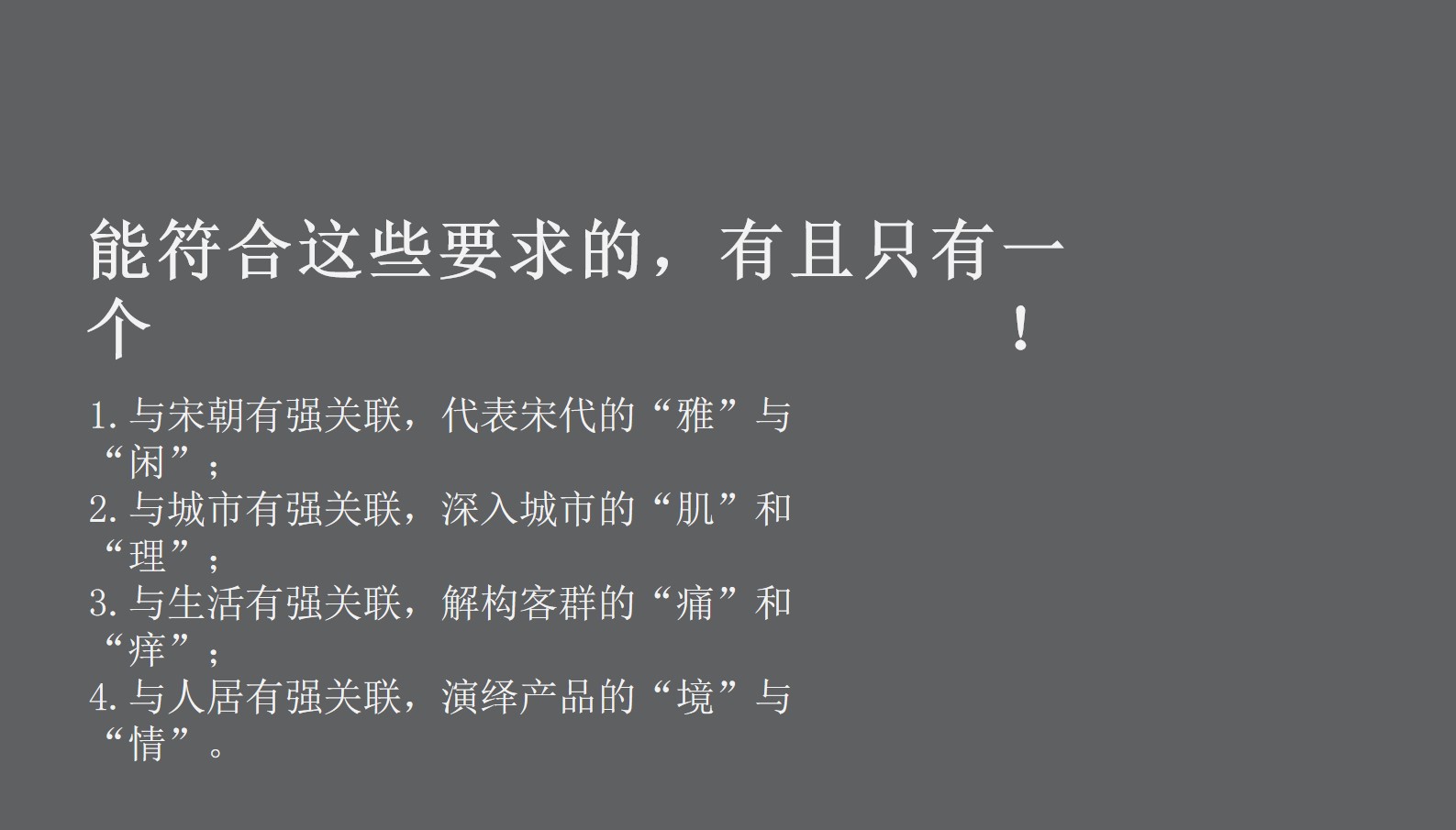 1679905150 d14efb4b491c1b2 - 宋风大宅起势活动方案（IP+悬念+事件营销）