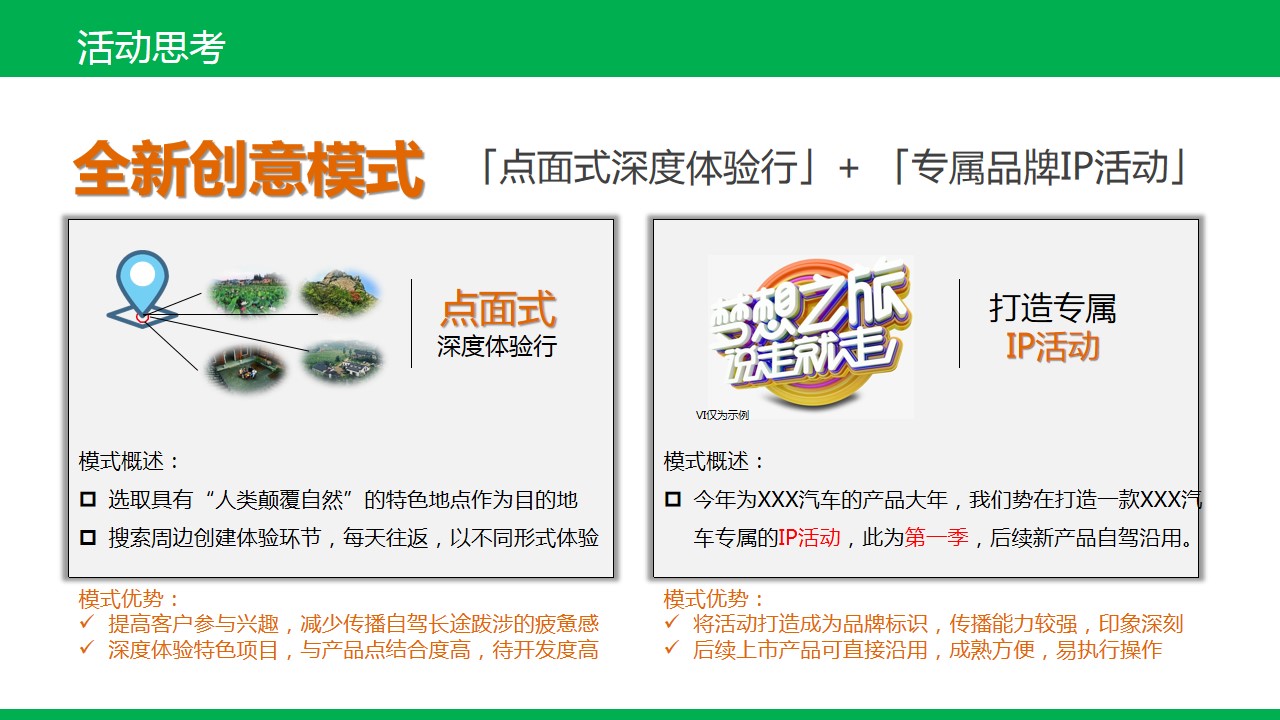 1679905241 a226fd4163bf13c - 清明节踏青-自驾活动方案V13