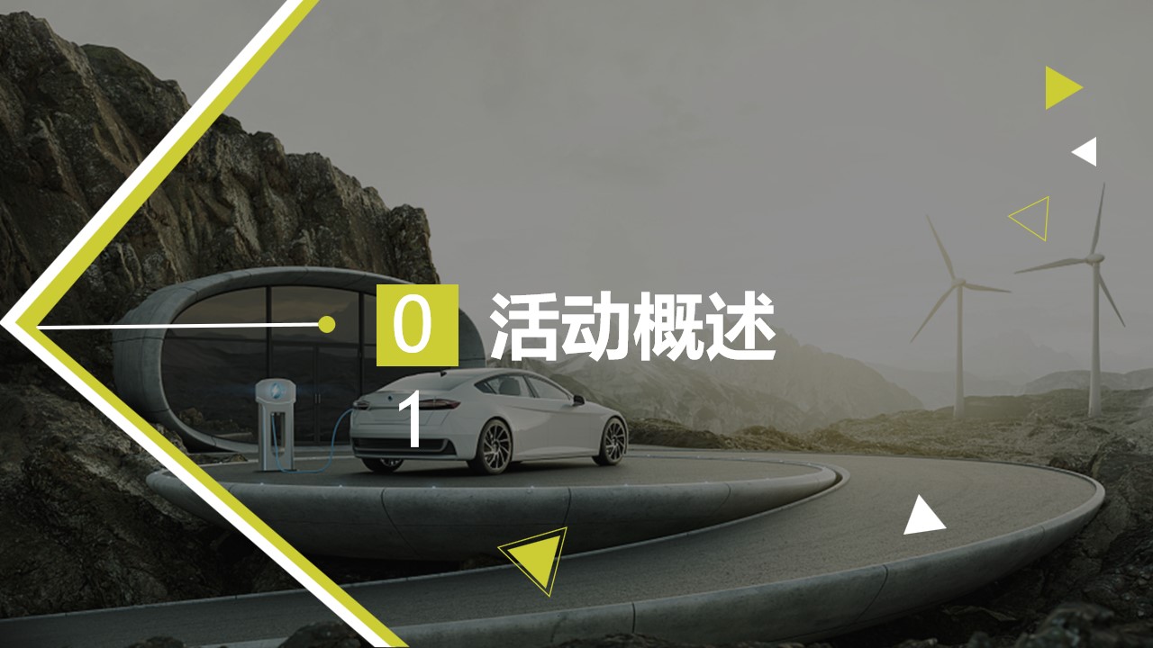1679905334 50e3092c82ce78d - 汽车上市品鉴媒体试驾会方案提报V11