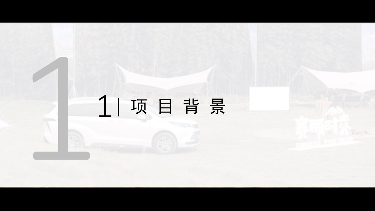 1679905790 50e3092c82ce78d - 某汽车品牌年度整合营销方案【汽车】【年度】【营销】
