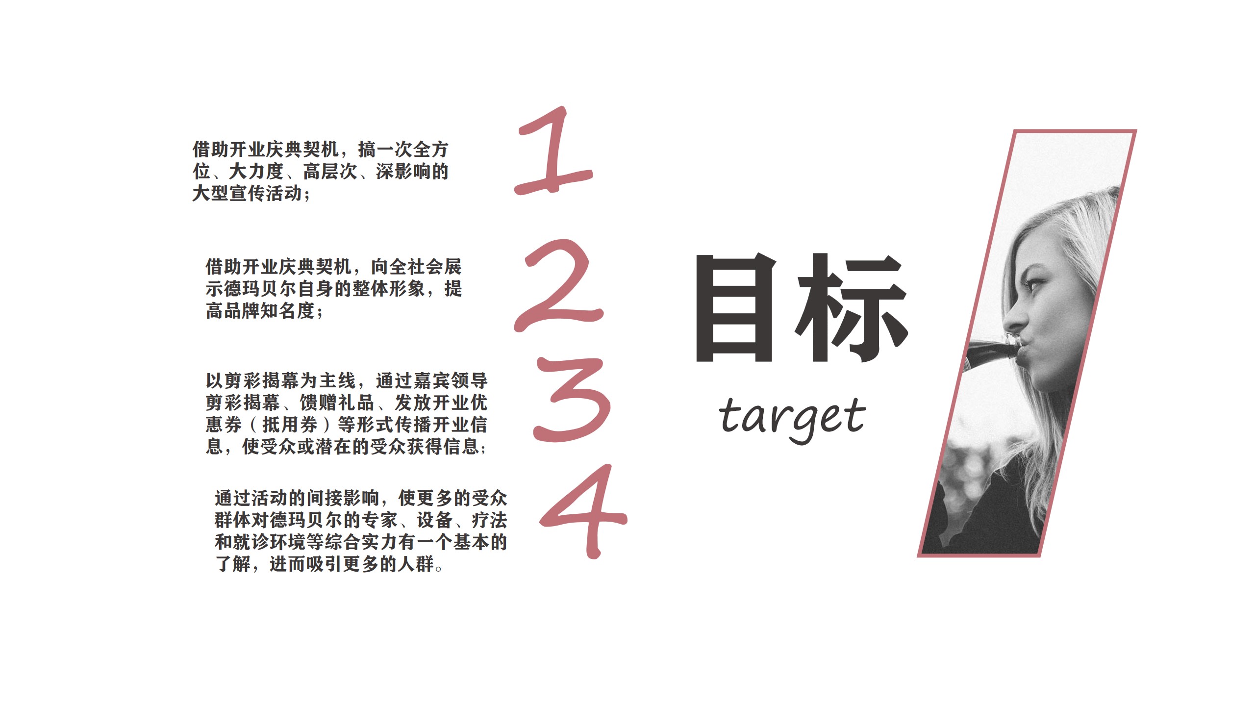 1679906119 dcfa053177d01f6 - 德玛贝尔开业方案