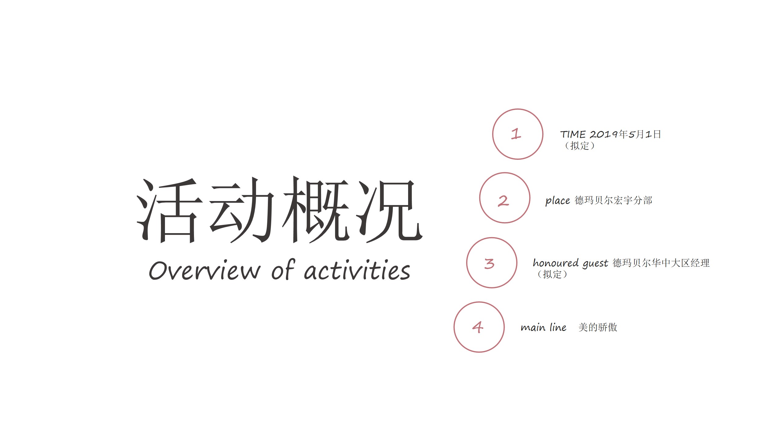 1679906137 b207e1016ea0a91 - 德玛贝尔开业方案