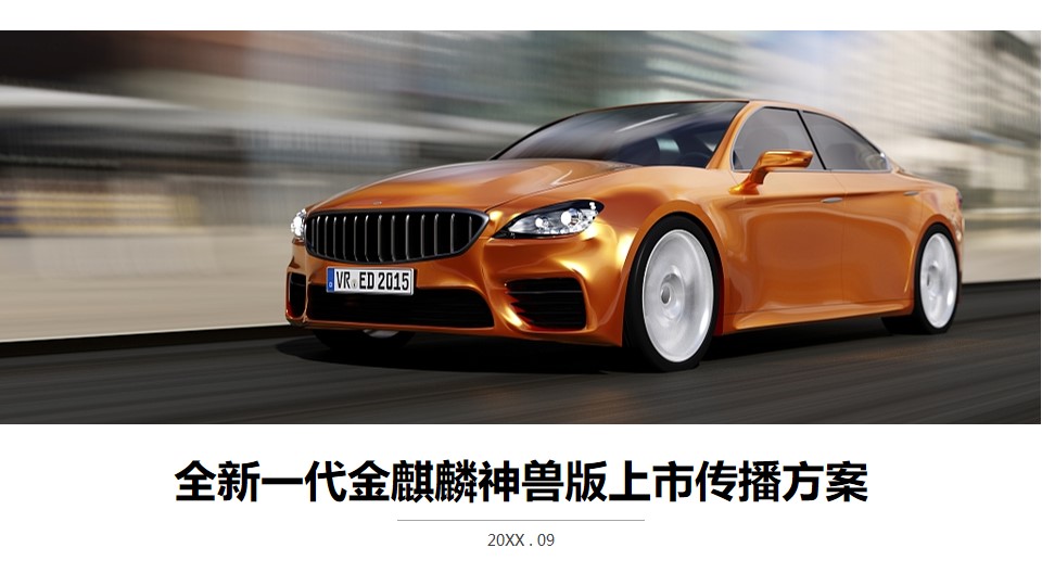 1679906327 561051a510bdcc5 - SUV新车上市公关传播营销方案