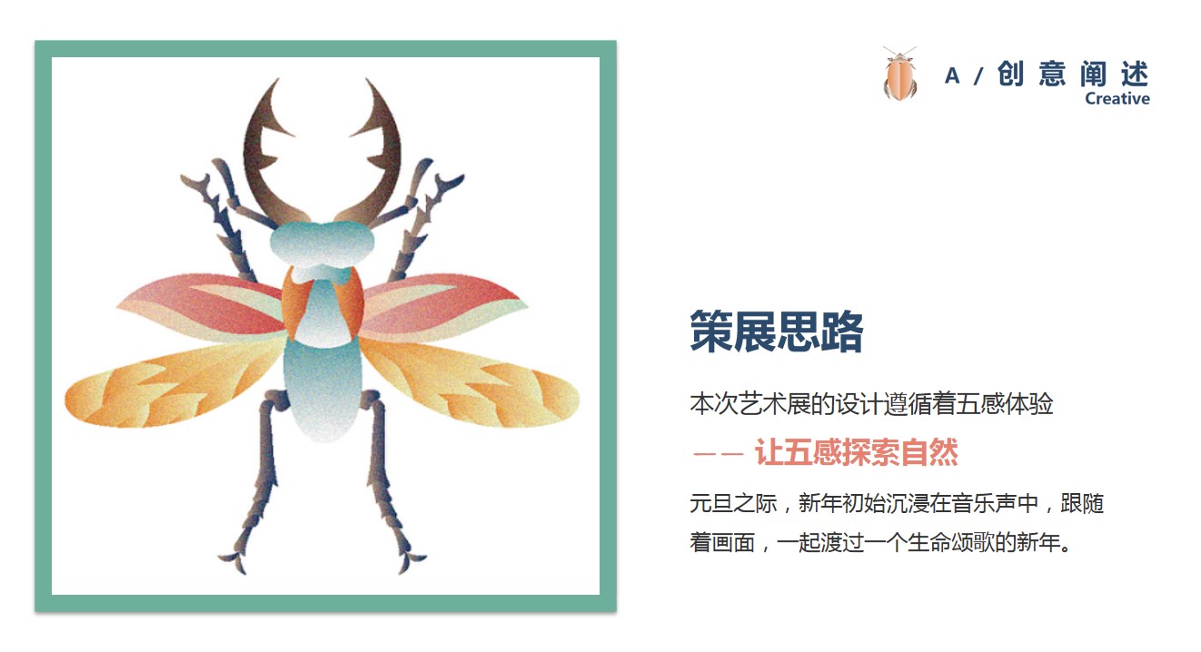 1679974107 42598eae9c79557 - 购物中心节日主题昆虫创意展活动方案
