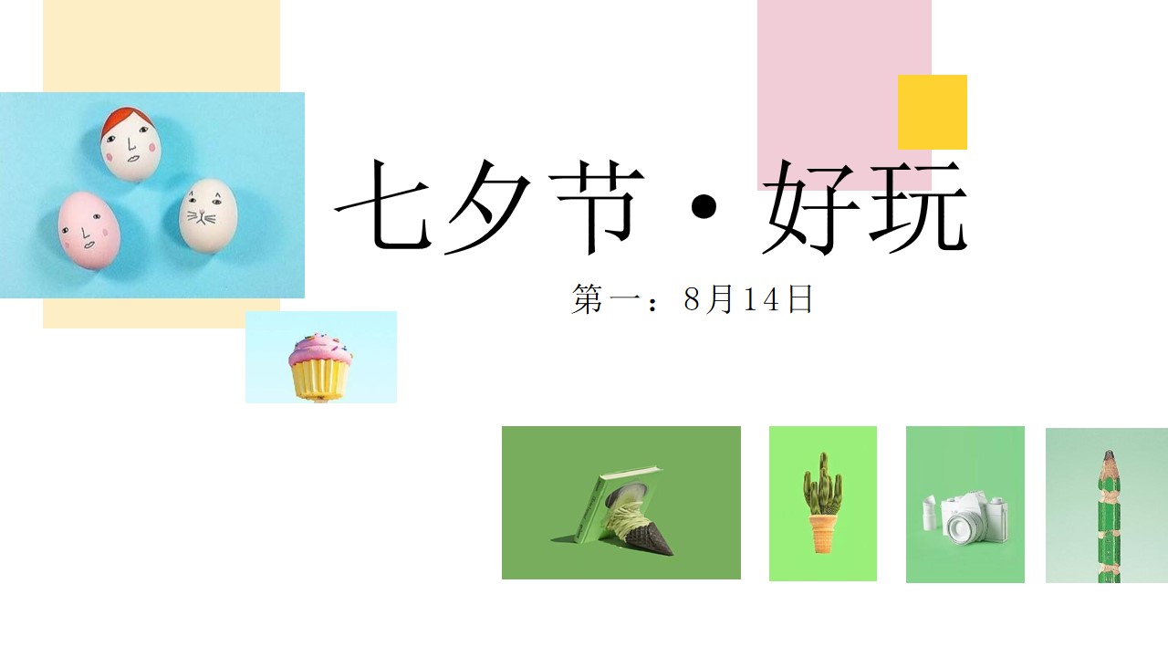 1679974254 dcfa053177d01f6 - 地产山语城9-10月时间营销思路活动策划方案