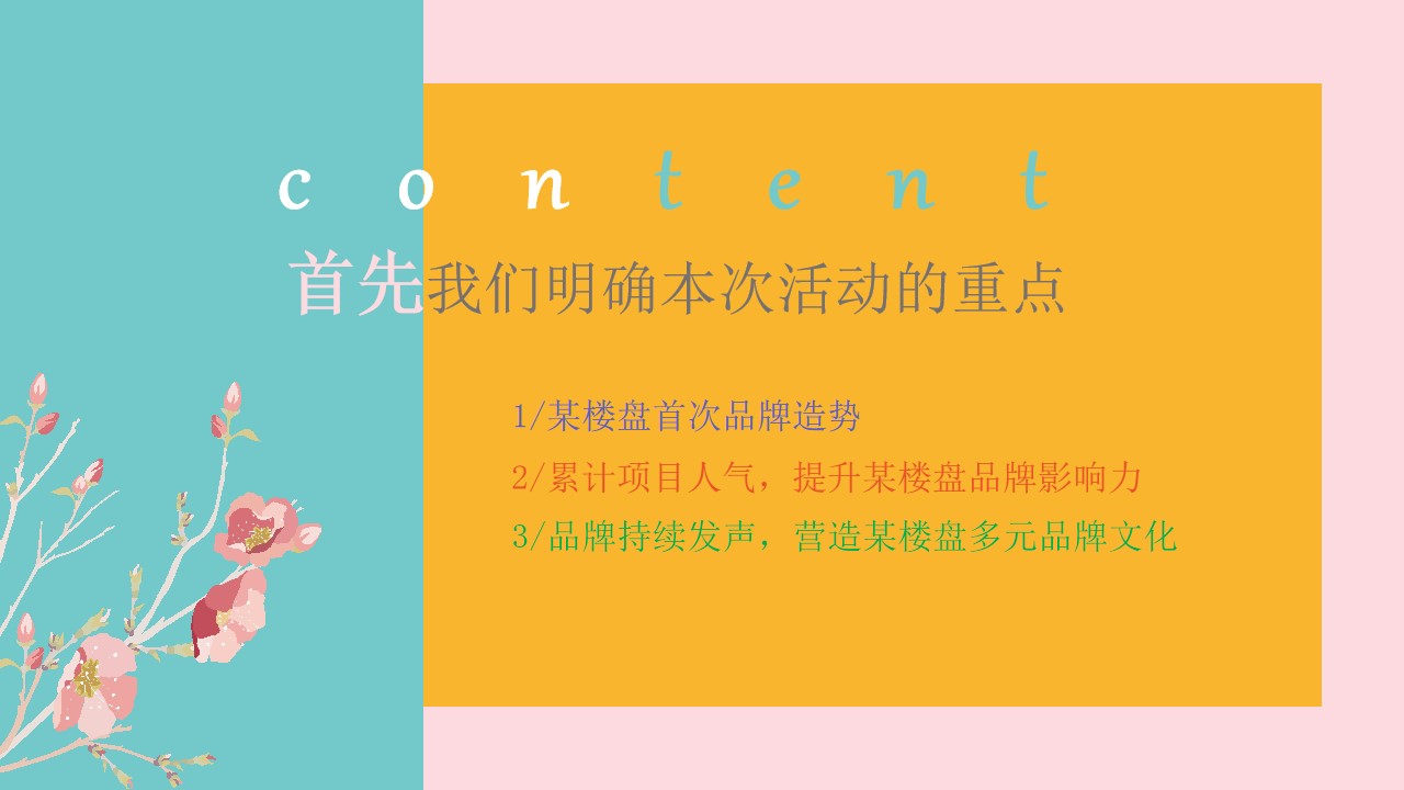 1679974344 dcfa053177d01f6 - 创意花语阳光市集全案