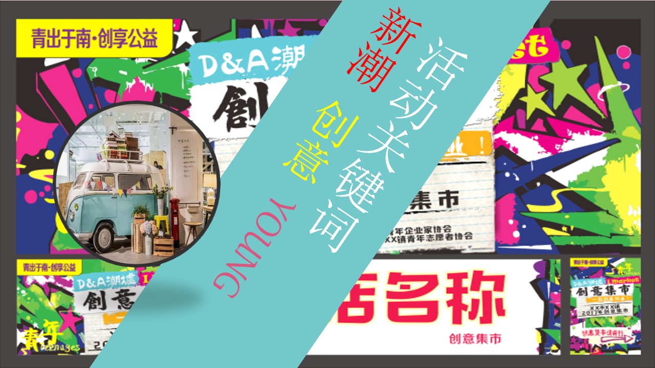 1679974350 b207e1016ea0a91 - 创意花语阳光市集全案