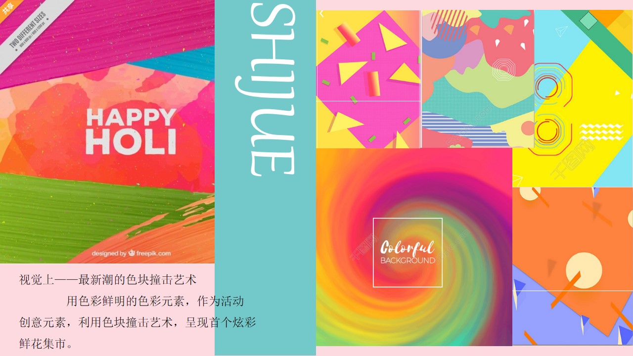 1679974354 42598eae9c79557 - 创意花语阳光市集全案