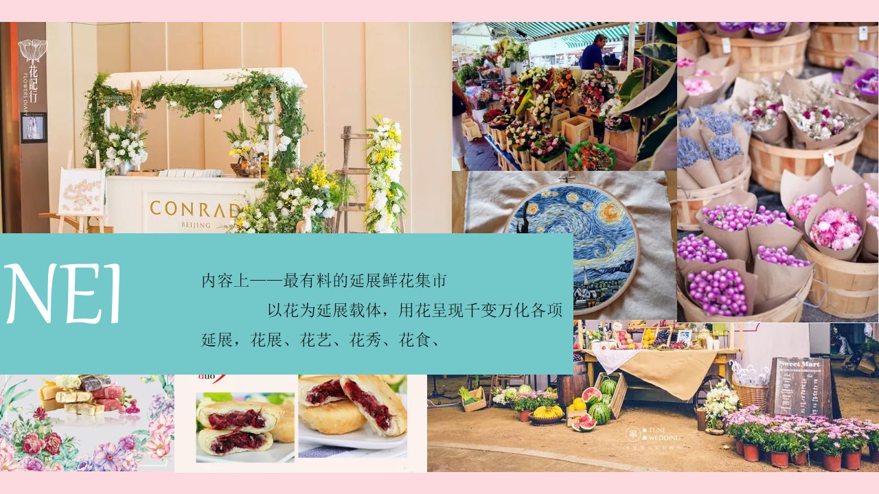 1679974365 0f927bc20e699d3 - 创意花语阳光市集全案