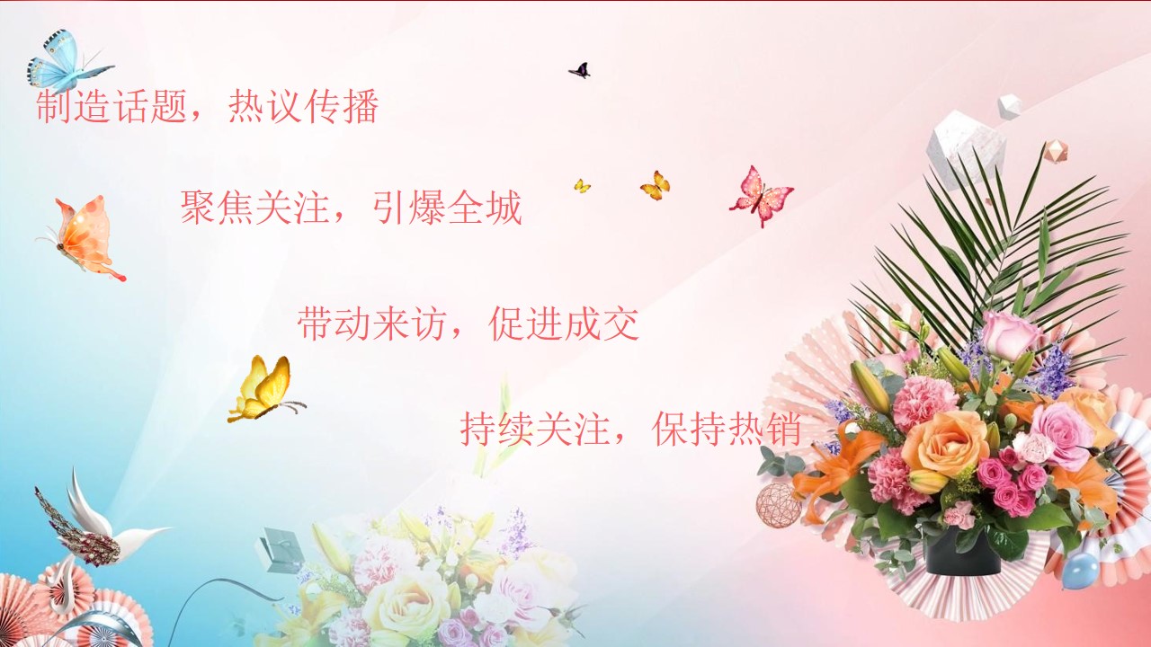 1679993395 b207e1016ea0a91 - 《浓情五月天·感恩母亲节》2023年母亲节主题暖场活动方案