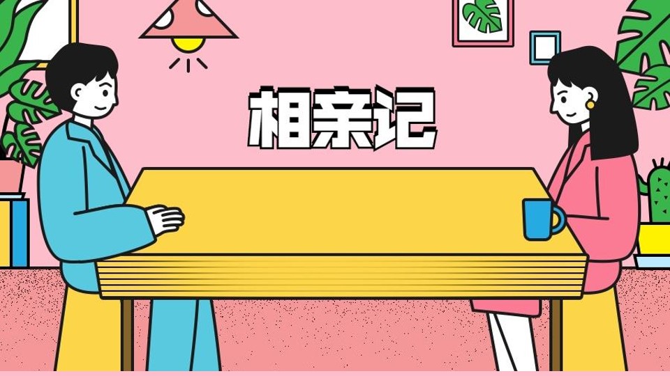 1679994274 561051a510bdcc5 - 520相亲七夕相亲地产相亲政府相亲工会相亲商场相亲联谊