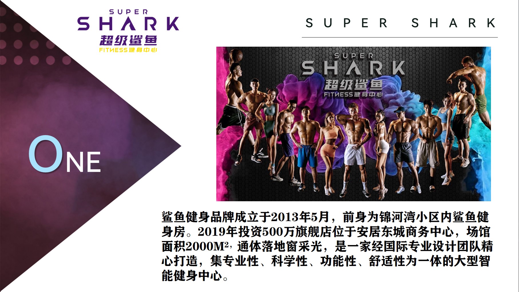 1679994514 dcfa053177d01f6 - 超级鲨鱼3周年庆活动方案
