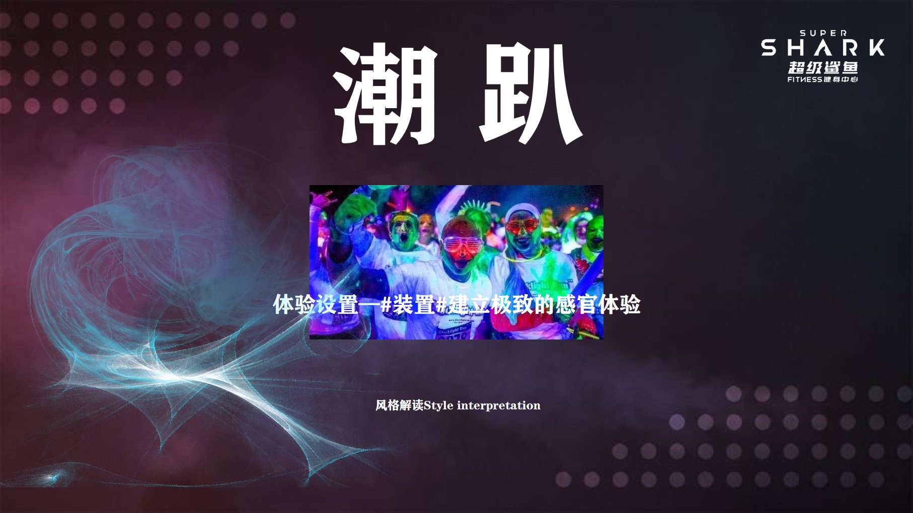 1679994558 d14efb4b491c1b2 - 超级鲨鱼3周年庆活动方案