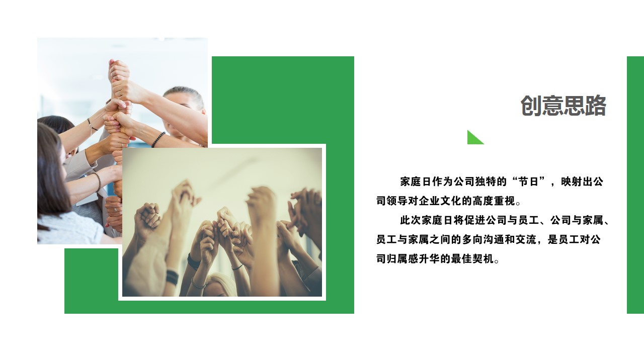 1679994630 dcfa053177d01f6 - 菲尼克斯电气家庭日活动策划方案