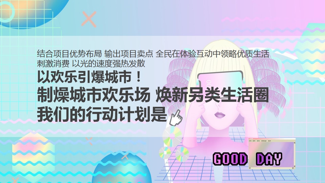 1680055642 a5edf932cf9929b - 商场灯光节主题活动策划案