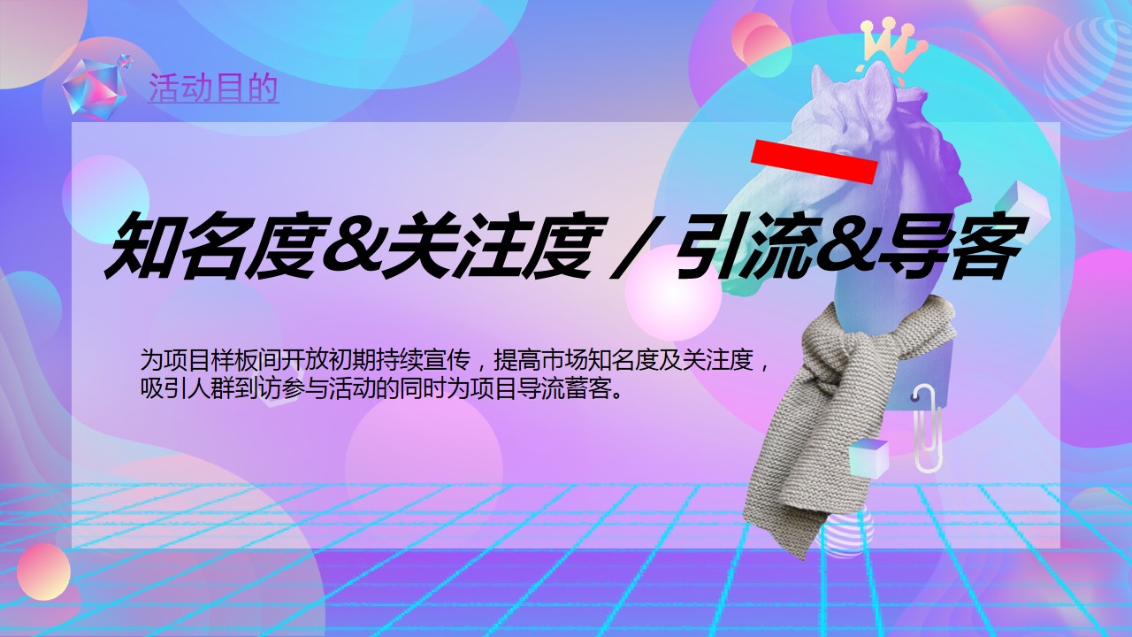 1680055655 dcfa053177d01f6 - 商场灯光节主题活动策划案