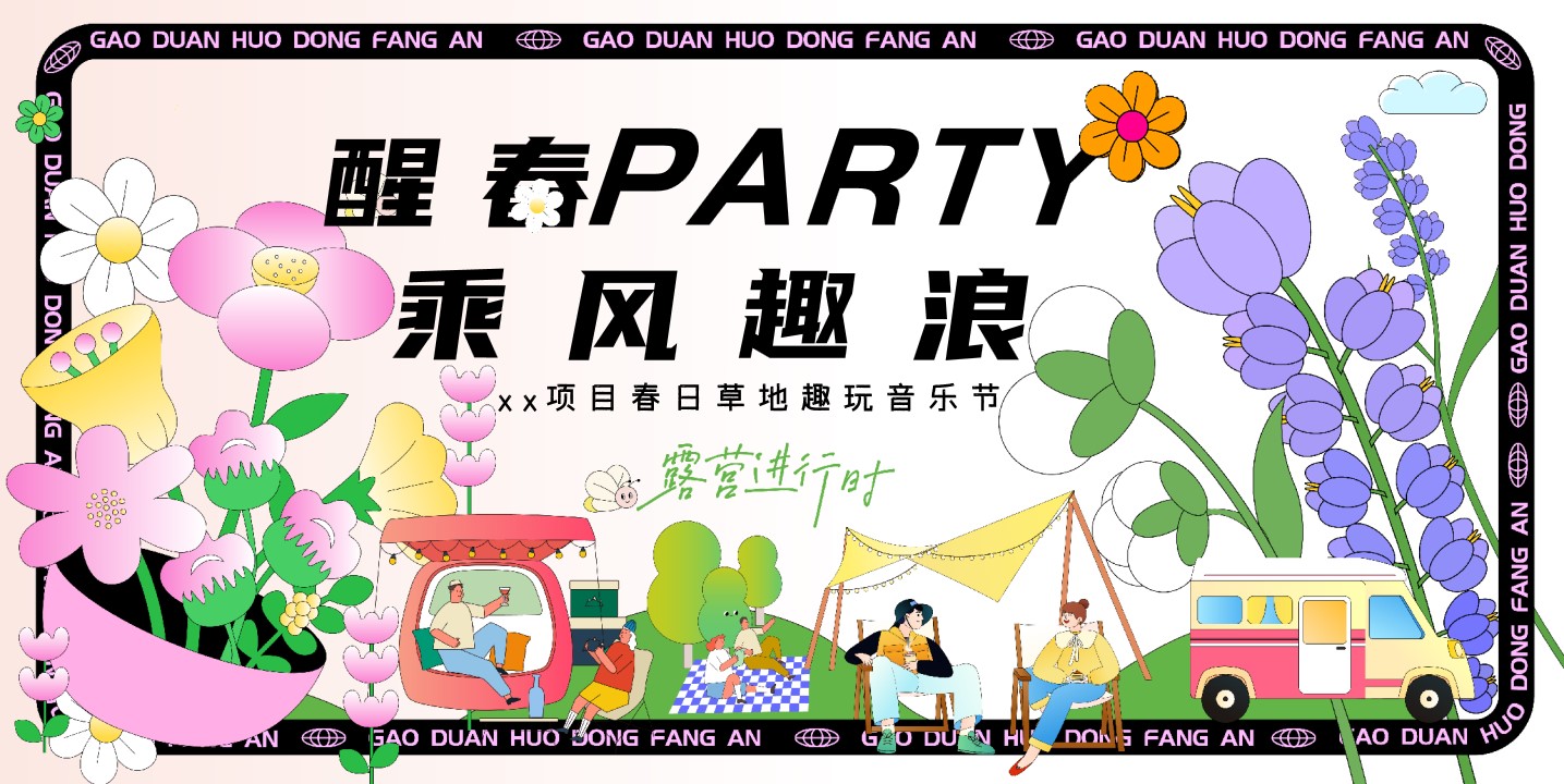 1680082496 561051a510bdcc5 - [醒春派对 乘风趣浪]良渚芯云春日草地趣玩节