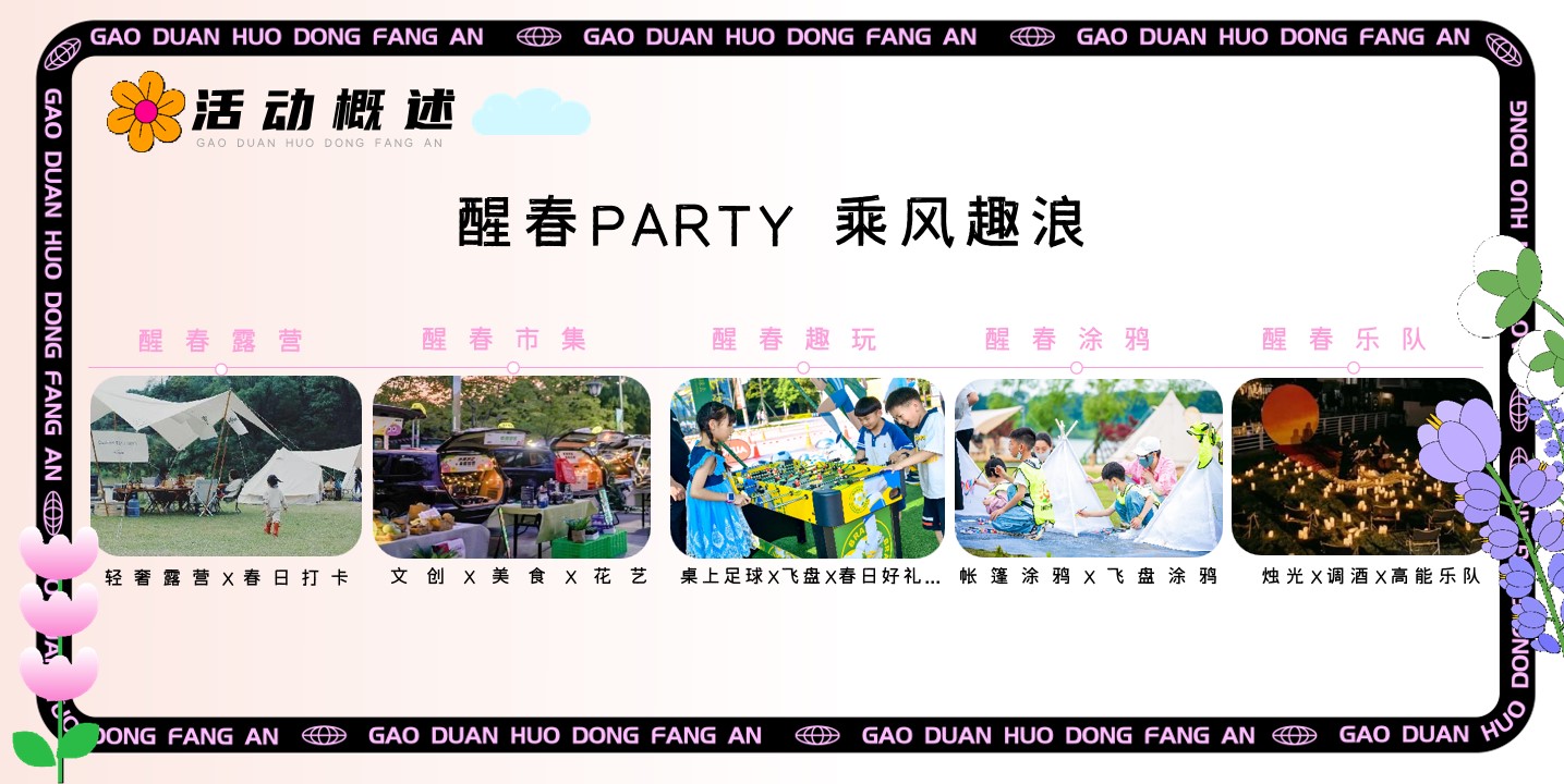 1680082513 dcfa053177d01f6 - [醒春派对 乘风趣浪]良渚芯云春日草地趣玩节