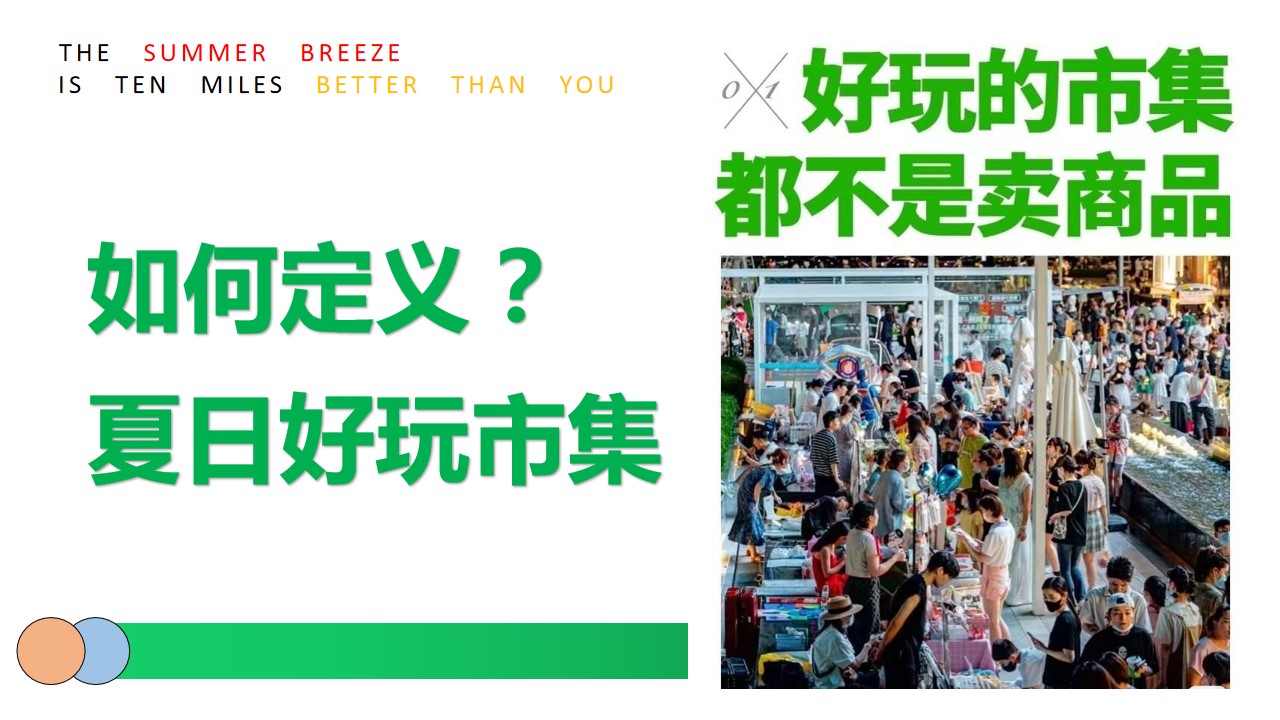 1680082910 a5edf932cf9929b - 50P+大图夏日露营市集生活集第二弹