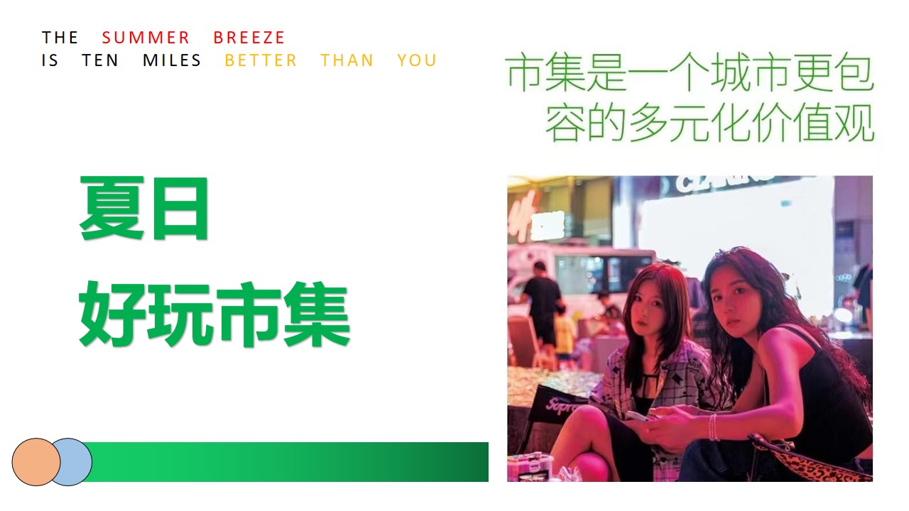 1680082938 0f927bc20e699d3 - 50P+大图夏日露营市集生活集第二弹