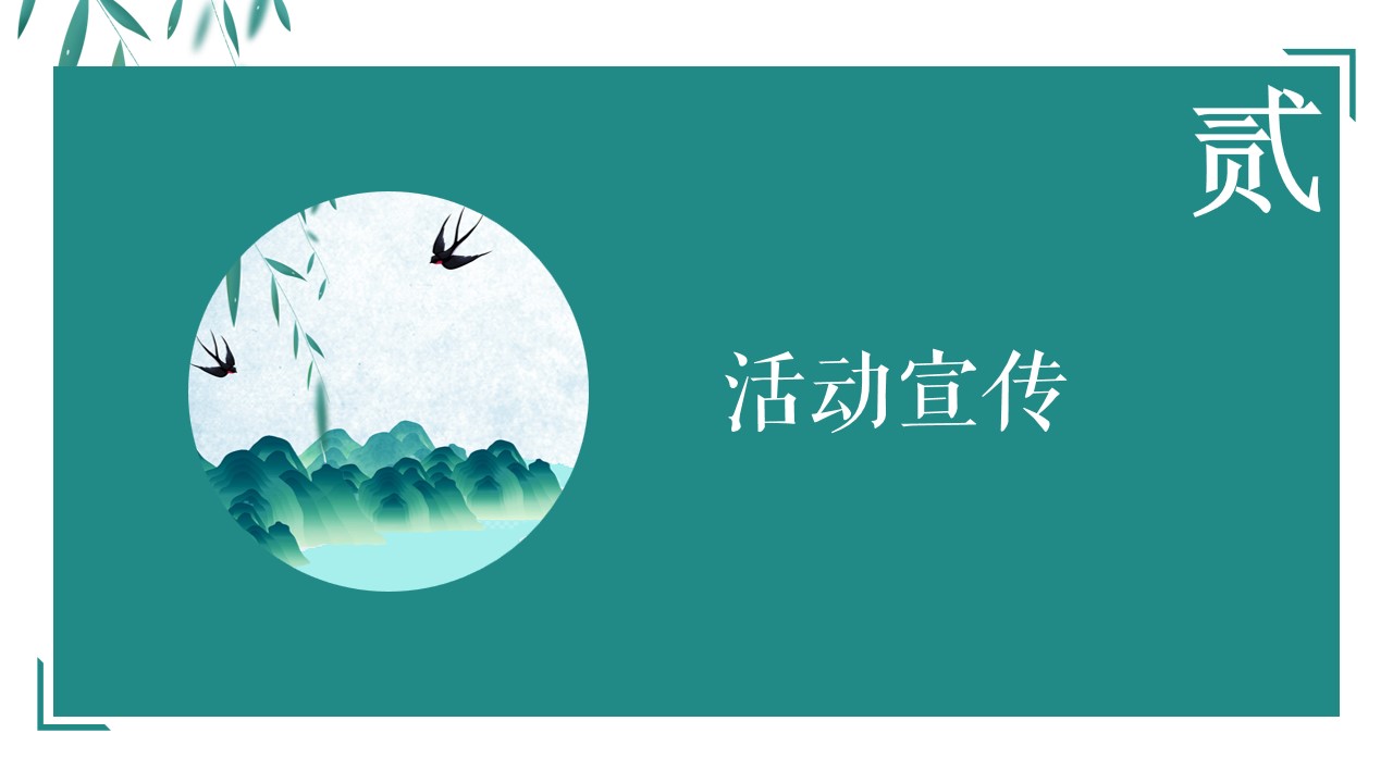 1680083058 b207e1016ea0a91 - 地产商业商场2023年清明时节踏春游记主题活动方案