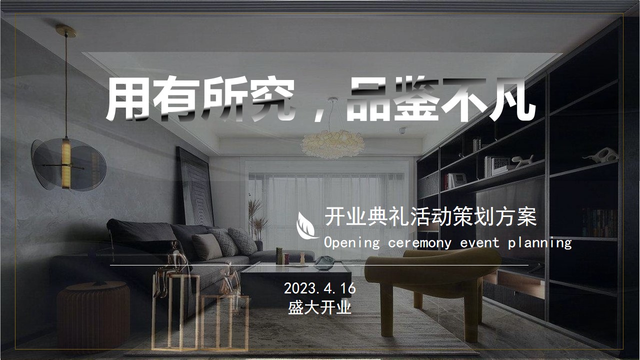 1680083121 561051a510bdcc5 - 华佑装饰公司开业活动方案