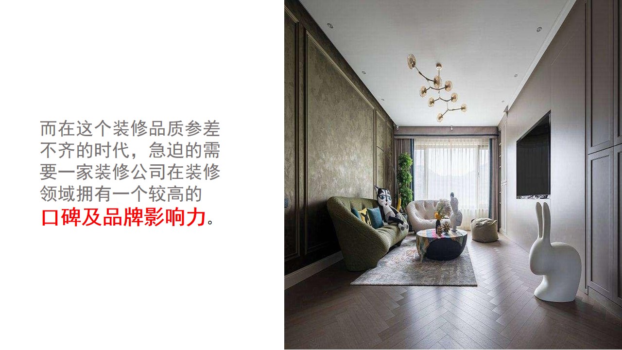 1680083139 a226fd4163bf13c - 华佑装饰公司开业活动方案