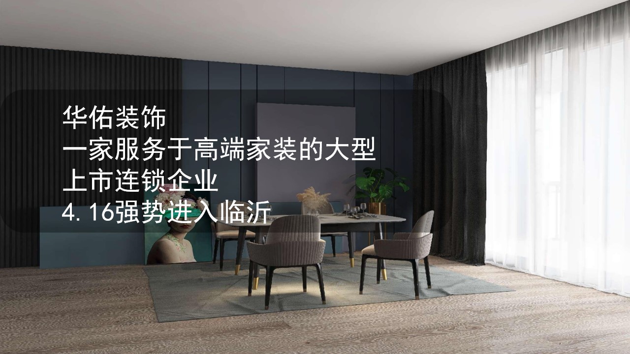 1680083144 b207e1016ea0a91 - 华佑装饰公司开业活动方案
