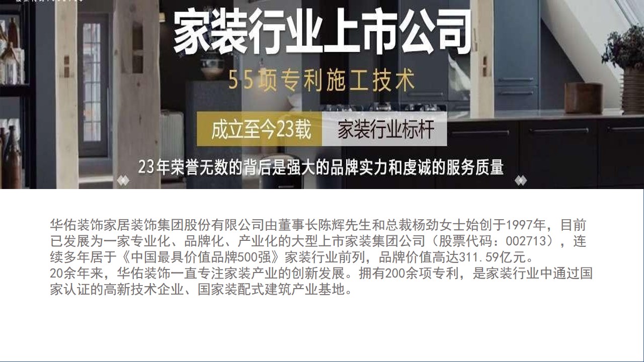 1680083149 42598eae9c79557 - 华佑装饰公司开业活动方案
