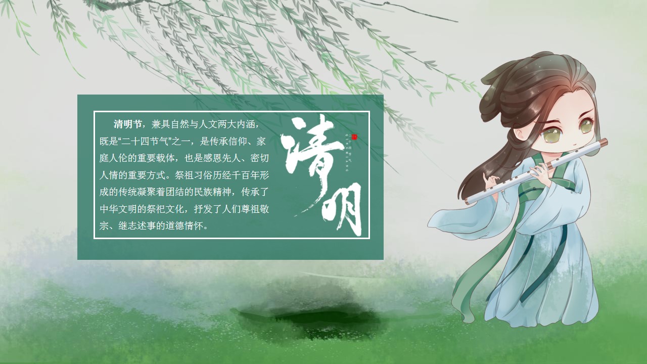 1680143764 a226fd4163bf13c - 地产商业景区2023年清明节主题系列活动方案