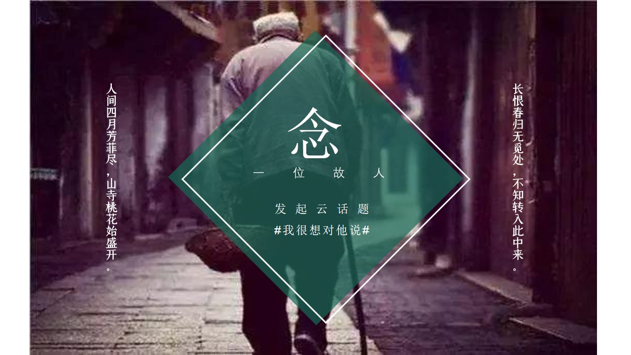 1680143782 0f927bc20e699d3 - 地产商业景区2023年清明节主题系列活动方案