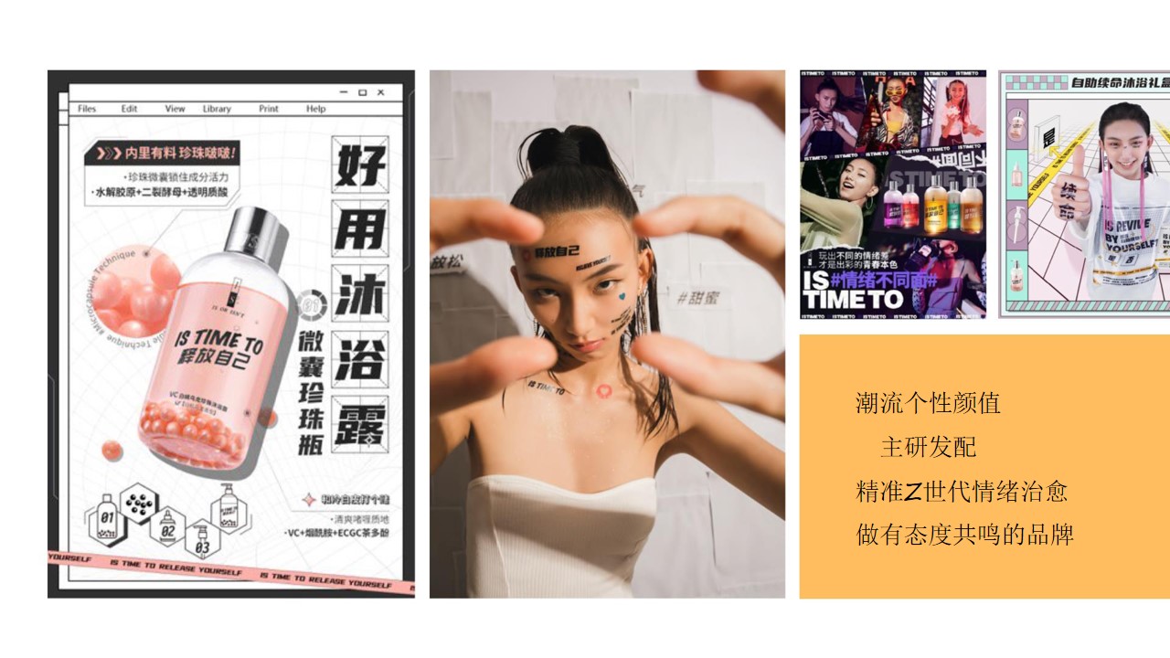 1680144133 42598eae9c79557 - 女士美妆护肤个护品牌营销策划方案 化妆品美妆品牌营销策划方案