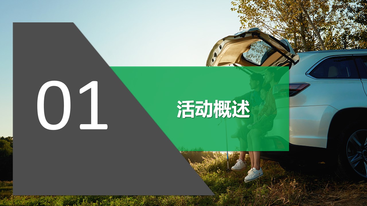 1680146601 50e3092c82ce78d - 汽车踏青清明露营品鉴之旅活动方案