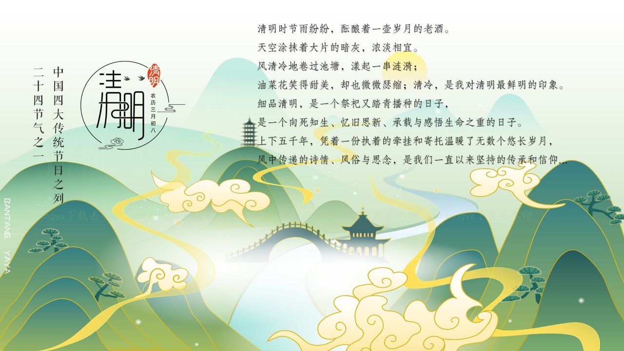 1680147042 50e3092c82ce78d - 享人间四月-相遇好时光XX四月清明节系列暖场活动方案