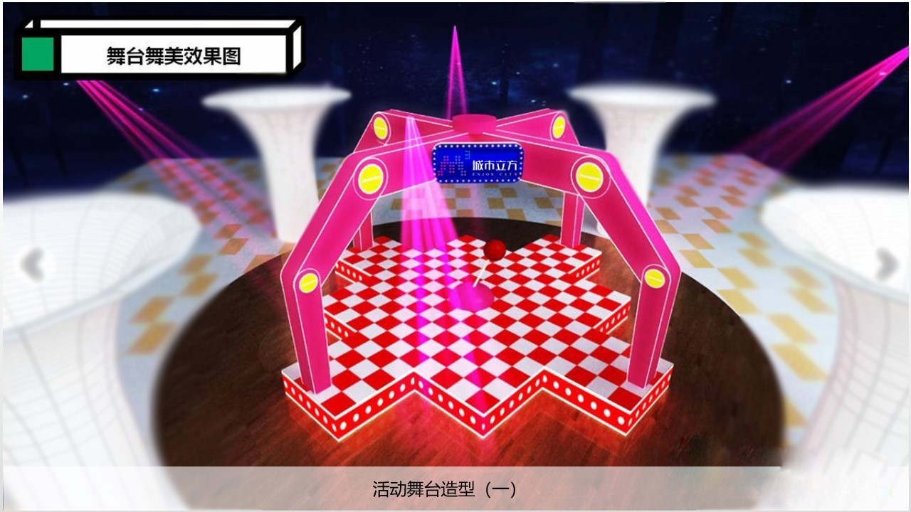 1680358441 42598eae9c79557 - 商业广场市集系列（士林夜市 味你而来主题）活动策划方案-52P
