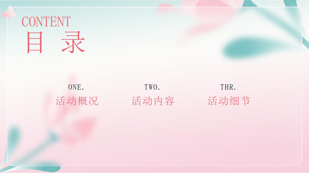 1680359046 a5edf932cf9929b - 【方案】2023地产项目女神节暖场系列（花开十里 恰如你主题）活动策划方案-23P