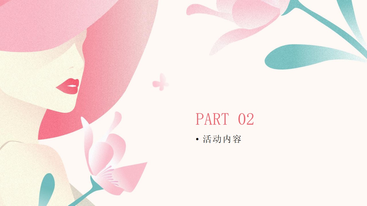 1680359064 42598eae9c79557 - 【方案】2023地产项目女神节暖场系列（花开十里 恰如你主题）活动策划方案-23P
