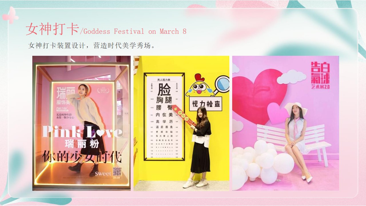 1680359073 0f927bc20e699d3 - 【方案】2023地产项目女神节暖场系列（花开十里 恰如你主题）活动策划方案-23P