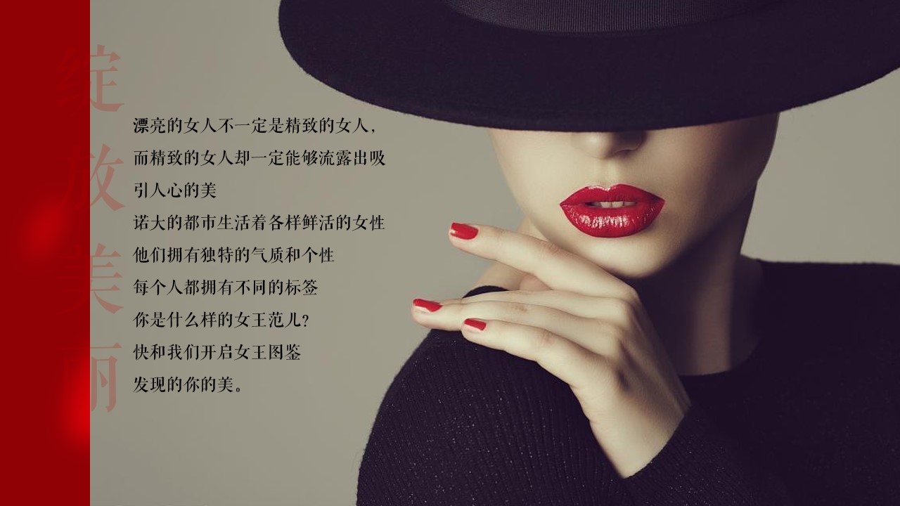 1680359220 a5edf932cf9929b - 【方案】2023企业3.8女神节系列（内生光芒 绽放美力主题）活动策划方案-33P