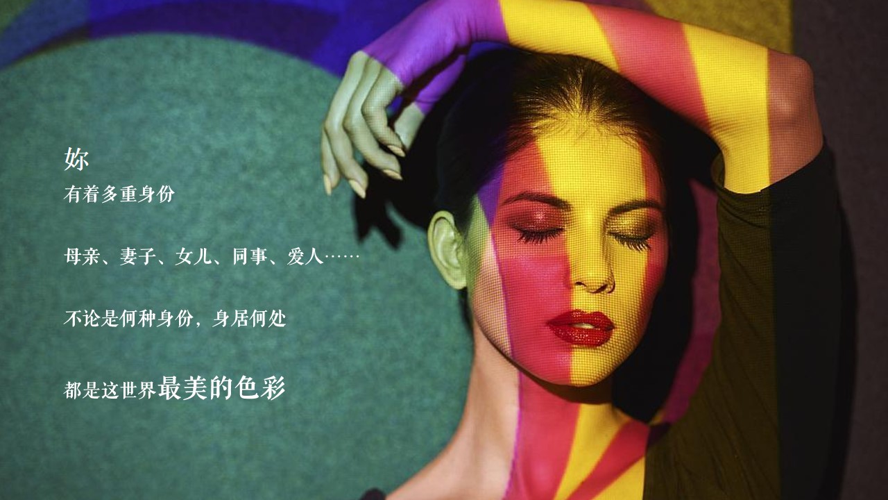 1680359247 0f927bc20e699d3 - 【方案】2023企业3.8女神节系列（内生光芒 绽放美力主题）活动策划方案-33P