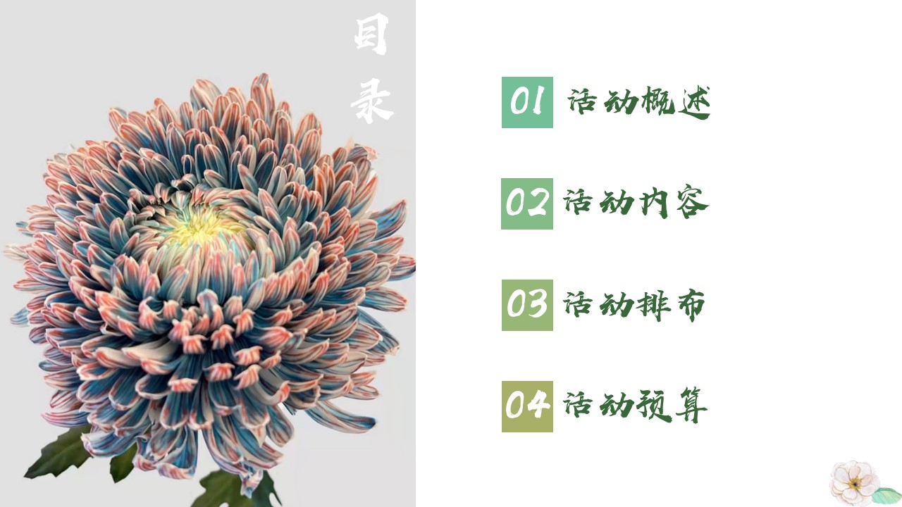 1680360651 a5edf932cf9929b - 文旅景区首届汉文化主题花朝节活动策划方案-26P