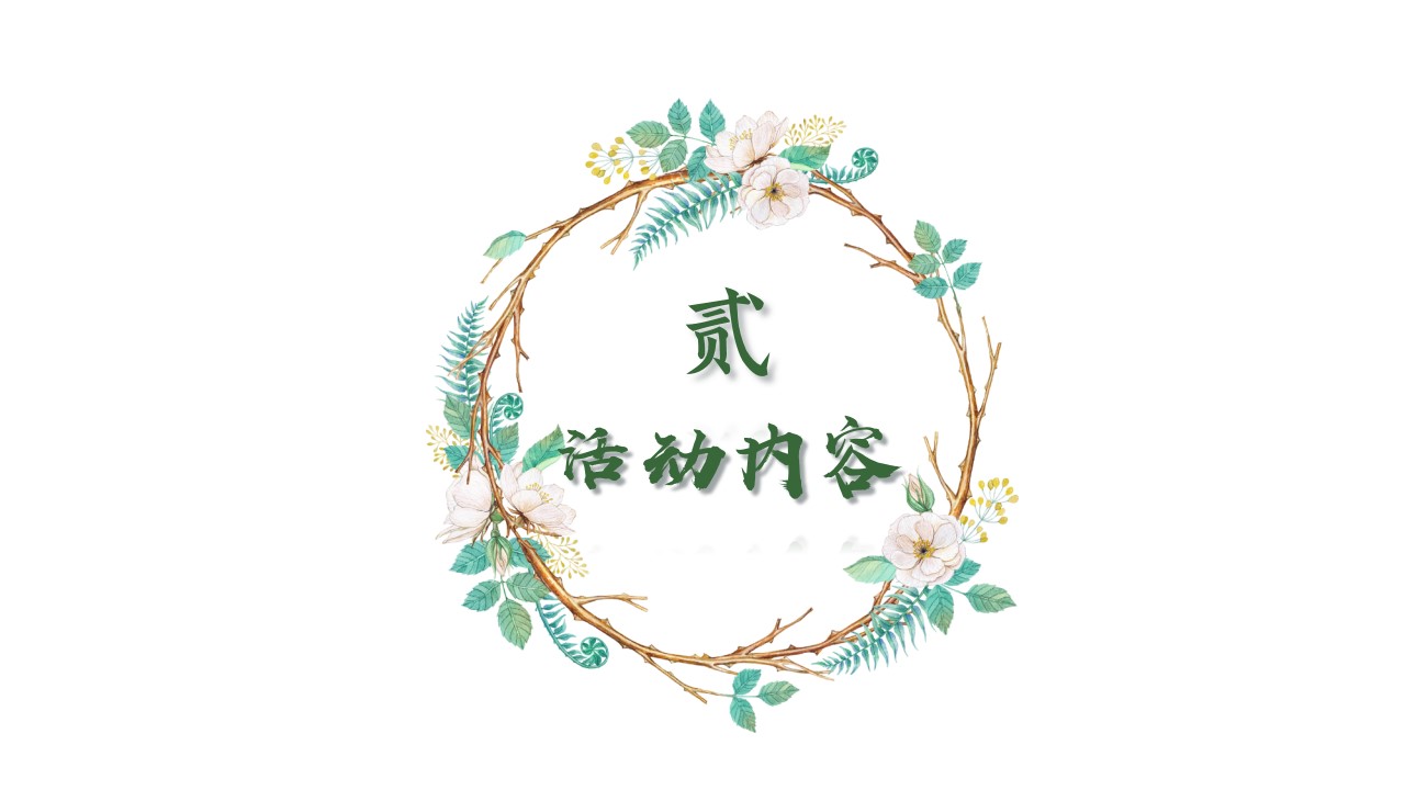 1680360671 d14efb4b491c1b2 - 文旅景区首届汉文化主题花朝节活动策划方案-26P