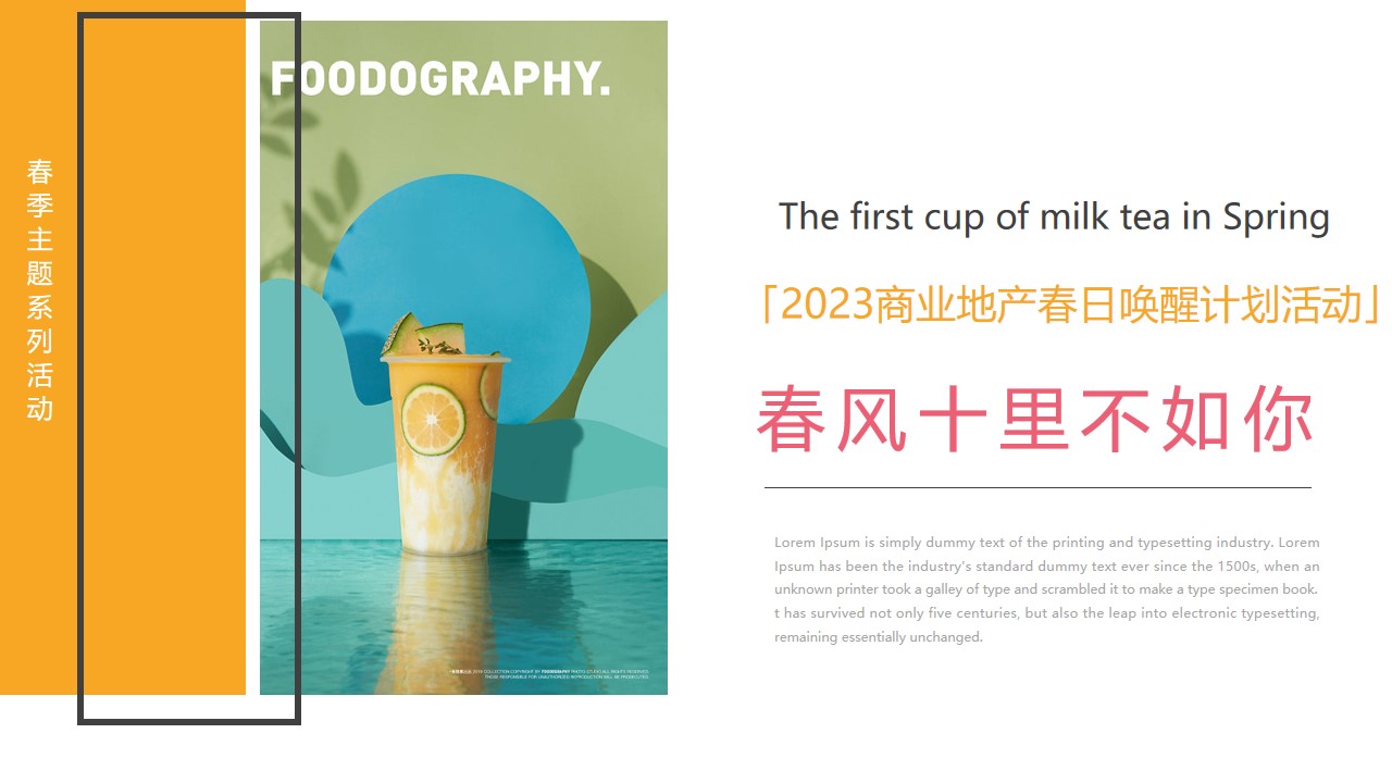 1680360727 561051a510bdcc5 - 【方案】2023商业地产春日唤醒计划系列（春风十里不如你主题）系列活动策划方案-48P