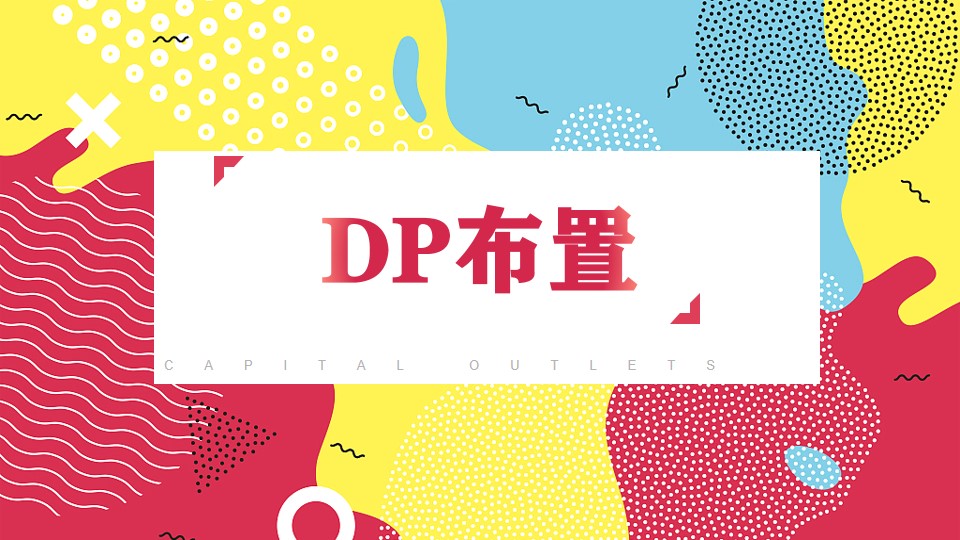 1680360821 a226fd4163bf13c - 【方案】2023商业广场春季4月月度系列（花开见喜主题）活动策划方案-25P