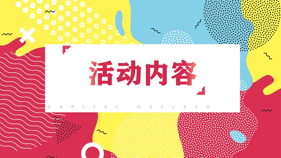 1680360834 d14efb4b491c1b2 - 【方案】2023商业广场春季4月月度系列（花开见喜主题）活动策划方案-25P
